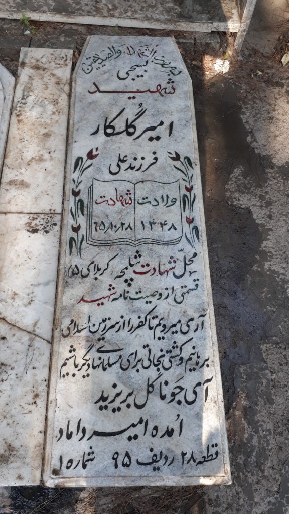 تصویر سنگ مزار