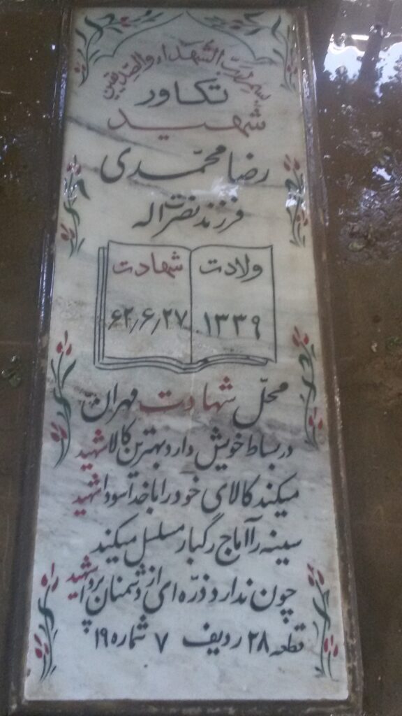تصویر سنگ مزار