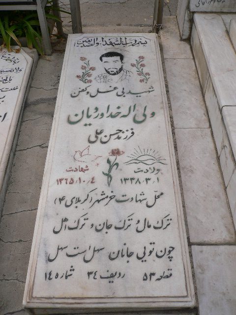 تصویر سنگ مزار