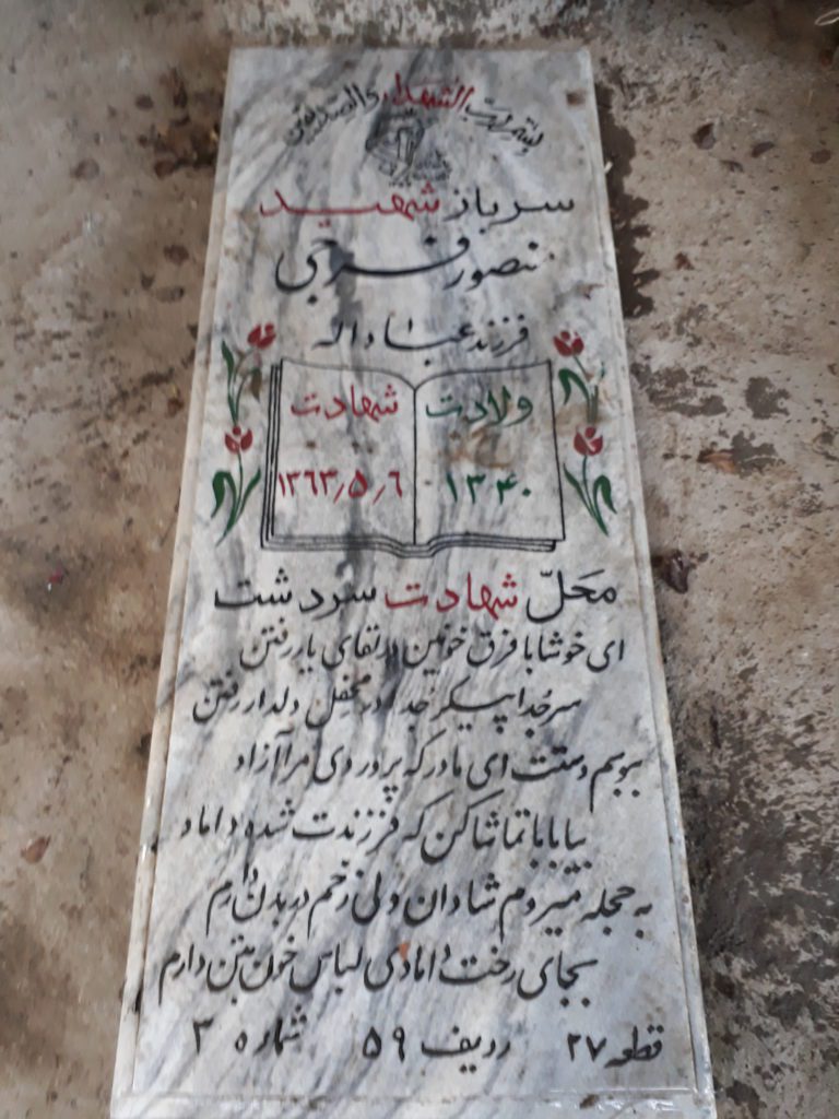 تصویر سنگ مزار