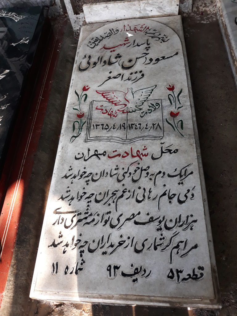 تصویر سنگ مزار