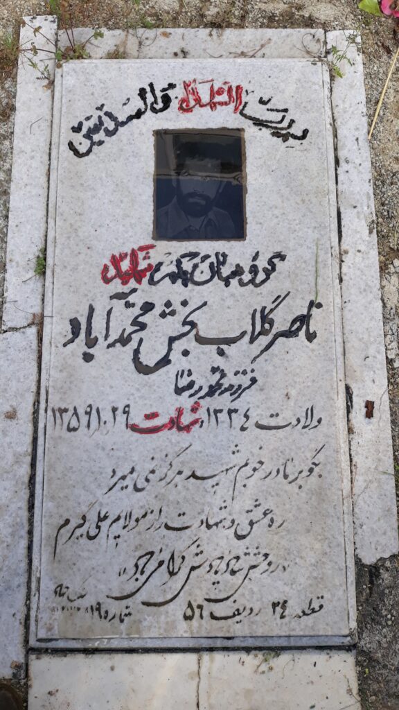 تصویر سنگ مزار
