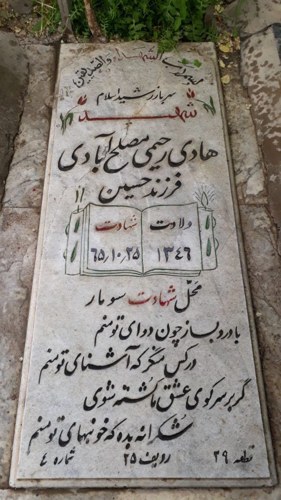 تصویر سنگ مزار