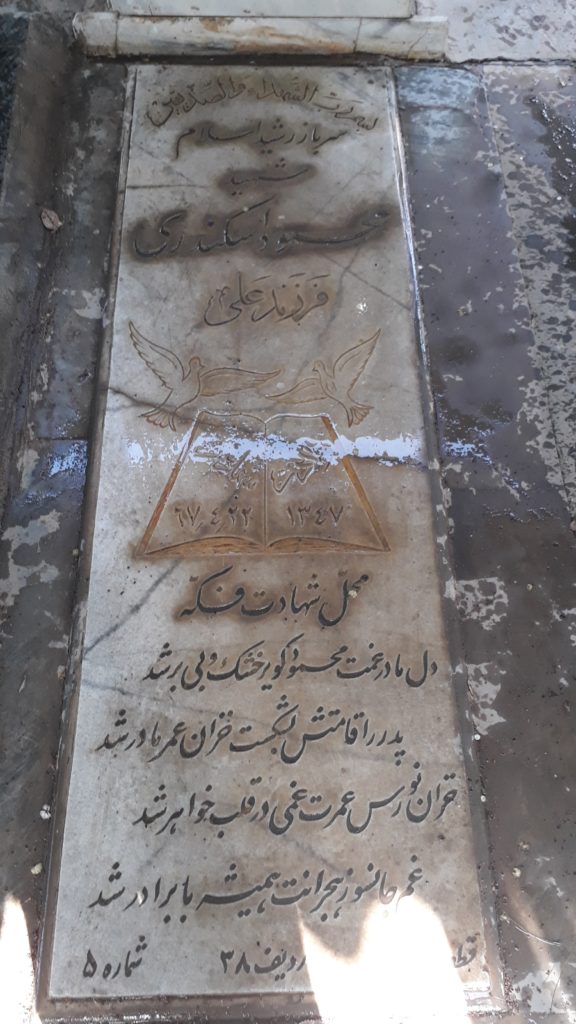 تصویر سنگ مزار