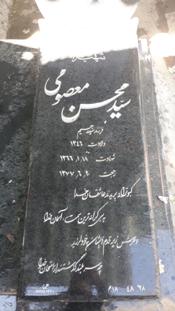 تصویر سنگ مزار
