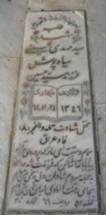 تصویر سنگ مزار