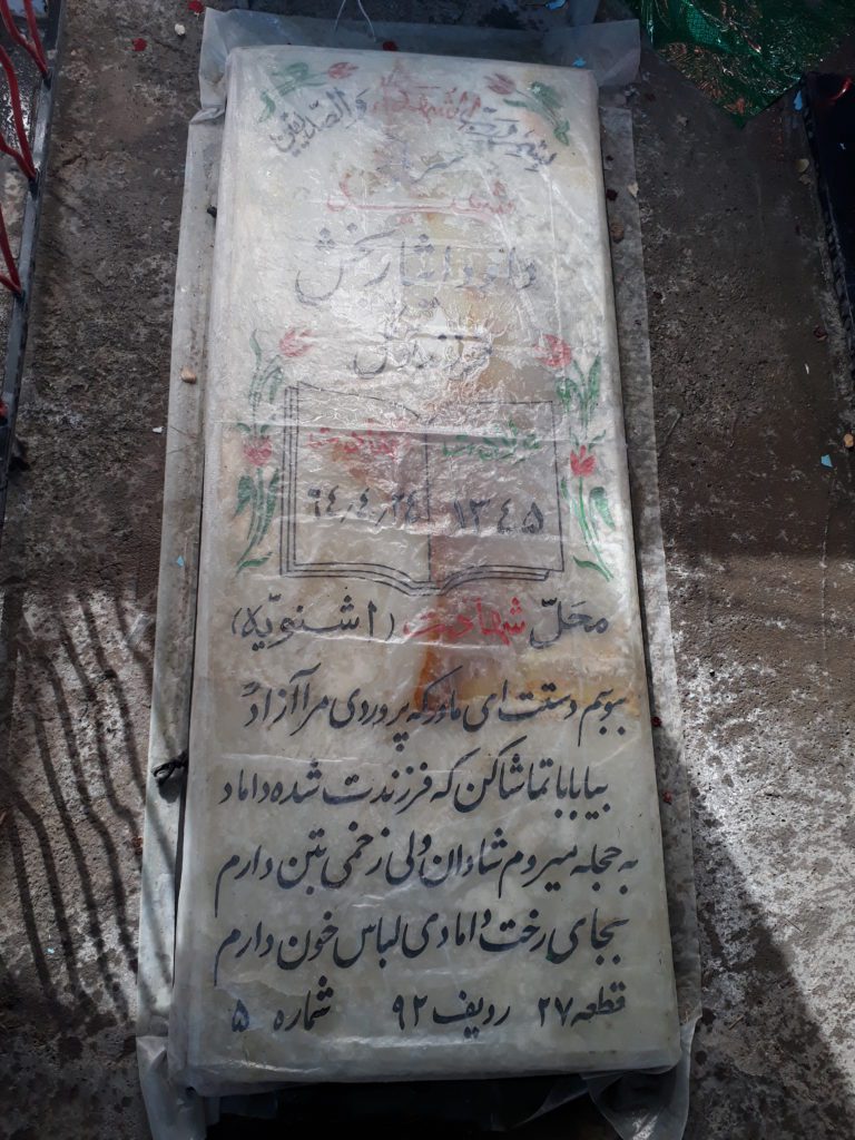 تصویر سنگ مزار