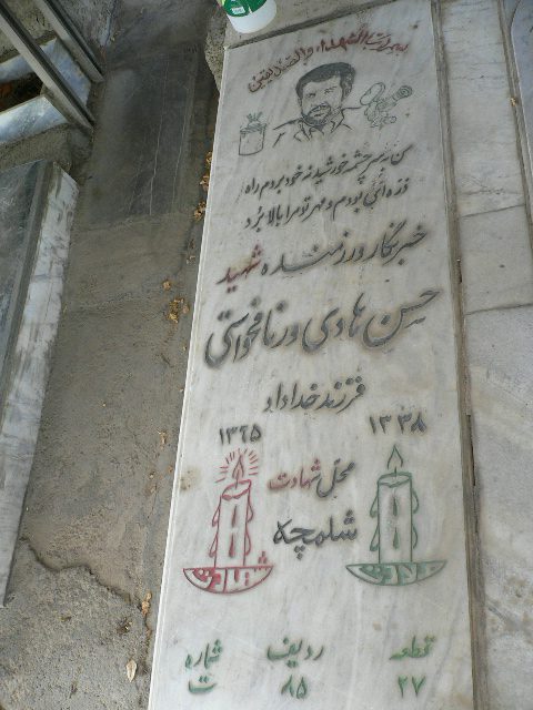 تصویر سنگ مزار
