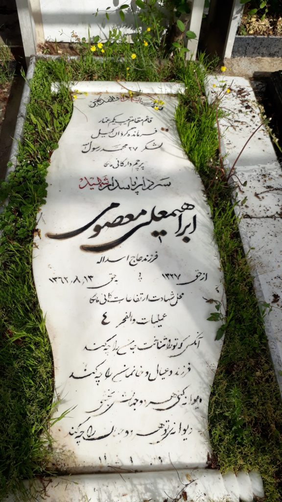 تصویر سنگ مزار