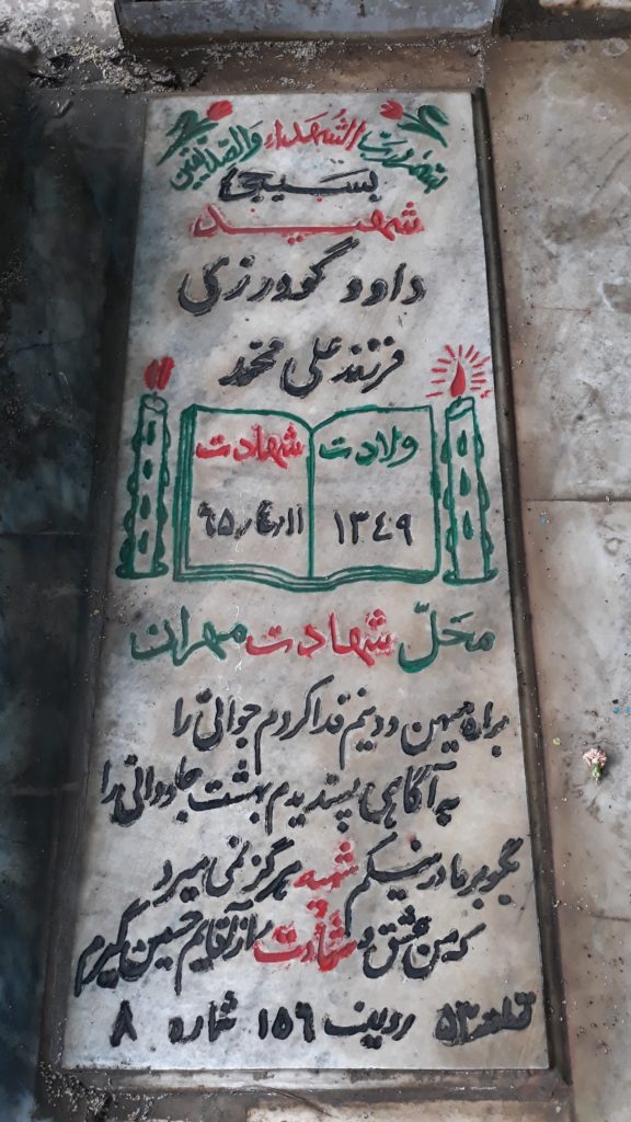 تصویر سنگ مزار