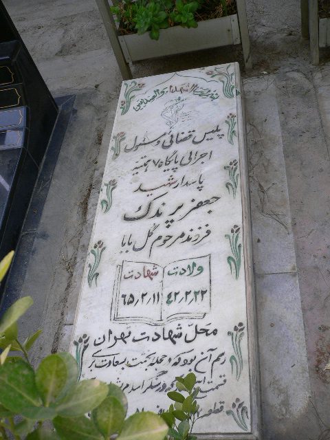 تصویر سنگ مزار