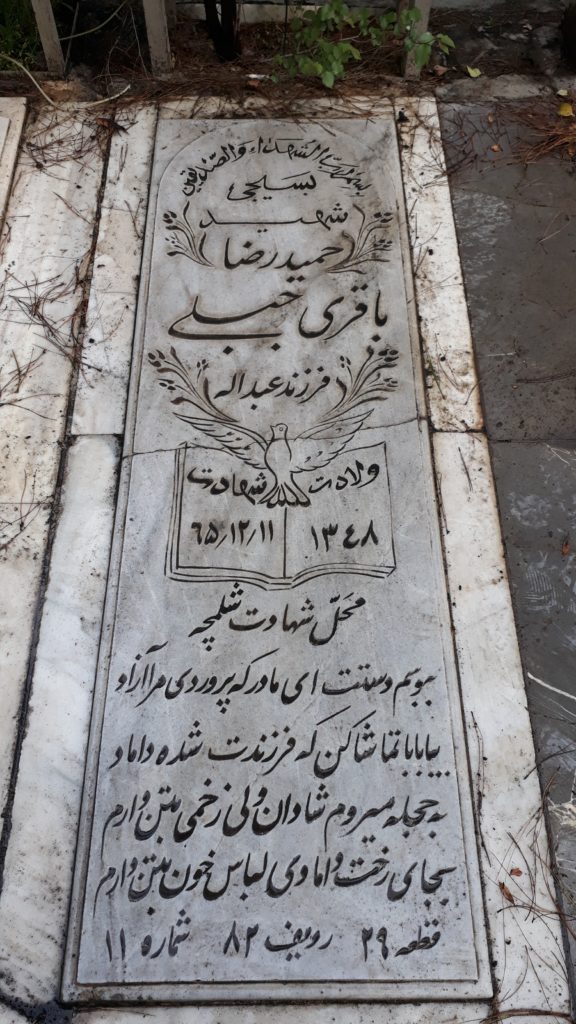 تصویر سنگ مزار
