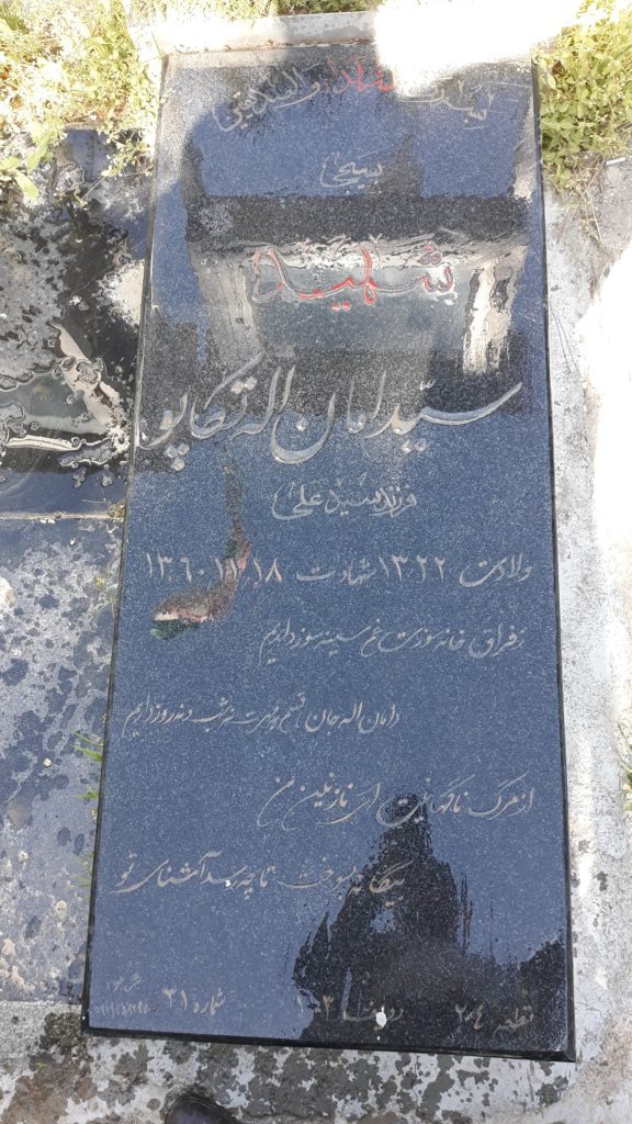 تصویر سنگ مزار