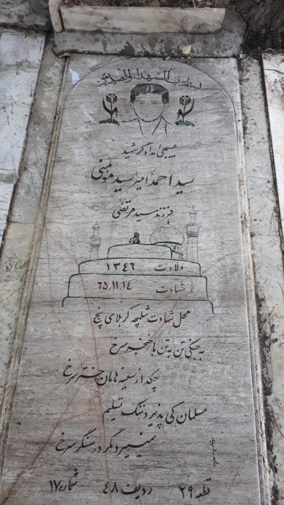 تصویر سنگ مزار