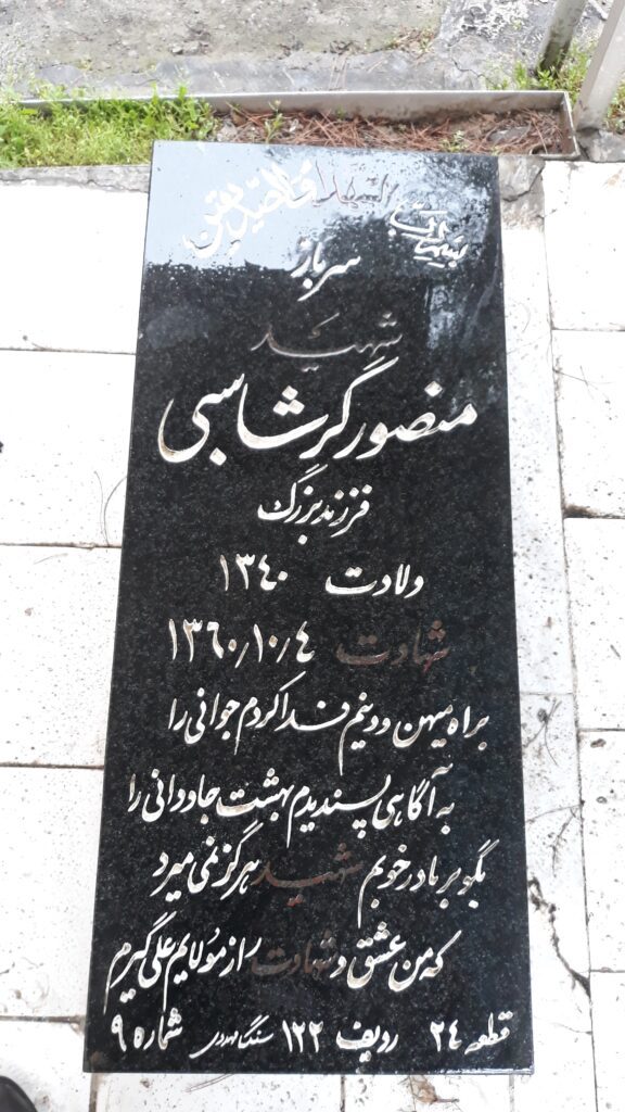 تصویر سنگ مزار