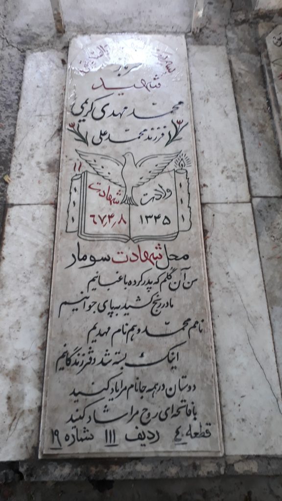 تصویر سنگ مزار