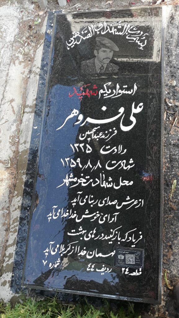 تصویر سنگ مزار