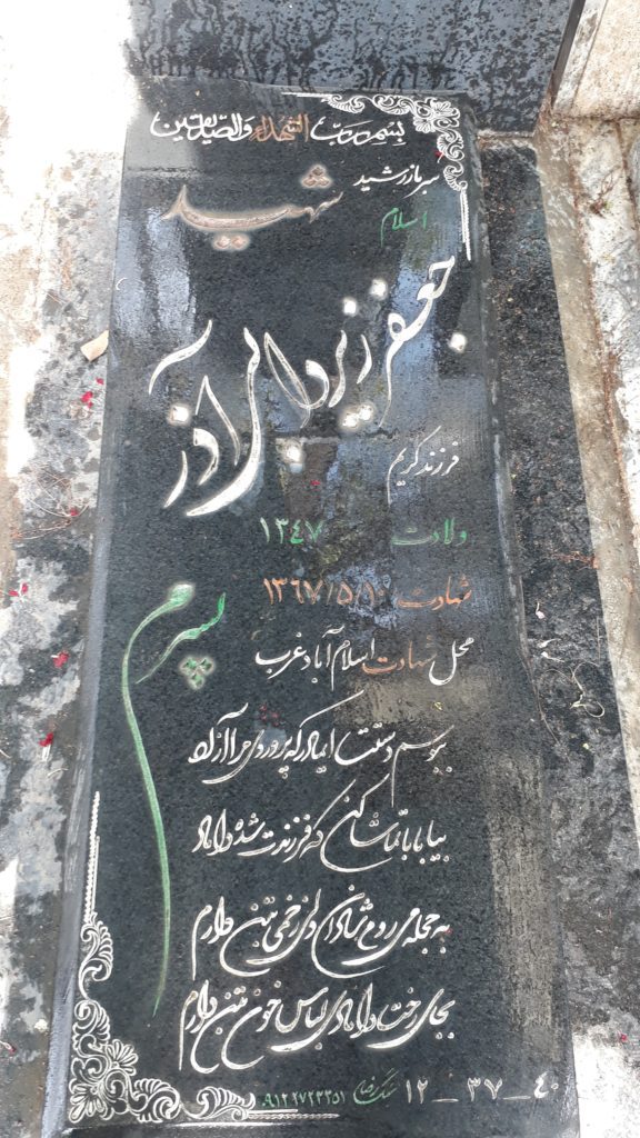 تصویر سنگ مزار