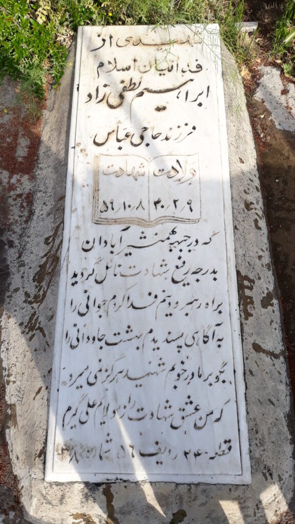 تصویر سنگ مزار
