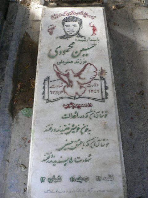 تصویر سنگ مزار