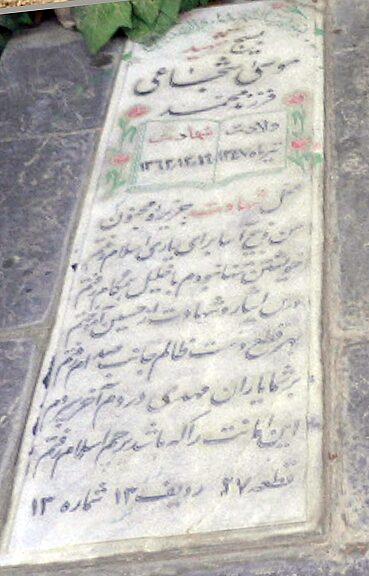 تصویر سنگ مزار