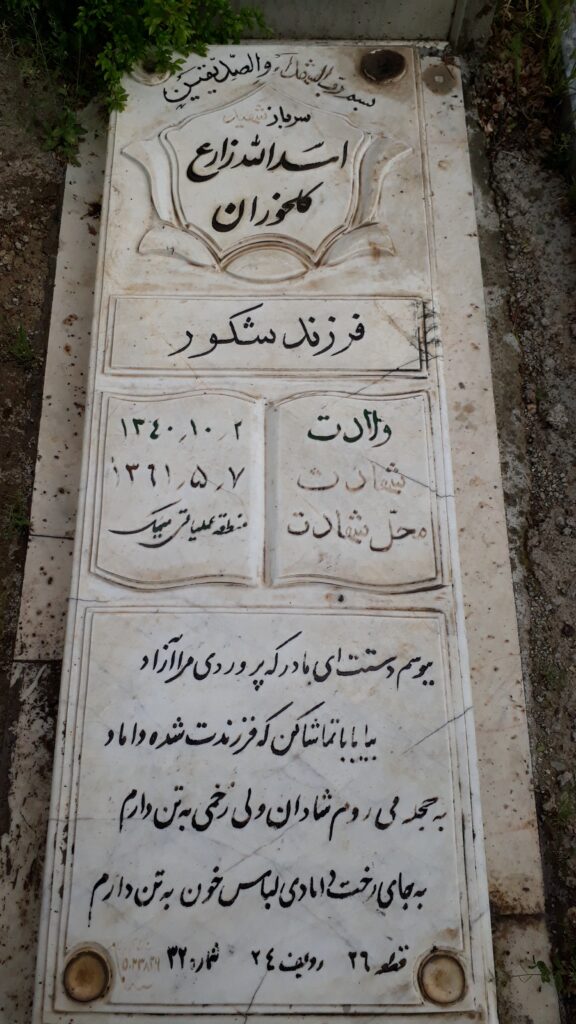 تصویر سنگ مزار