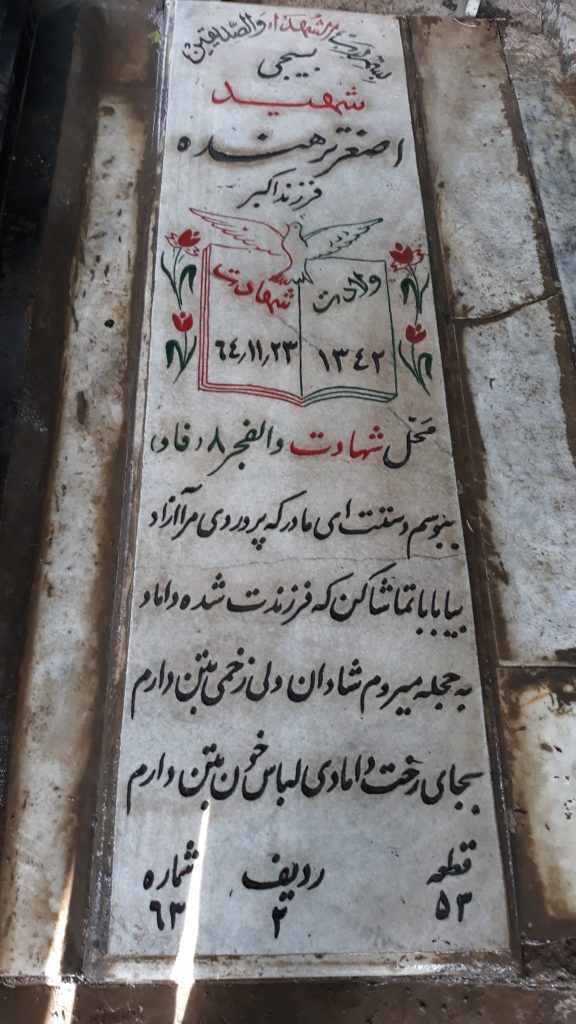 تصویر سنگ مزار