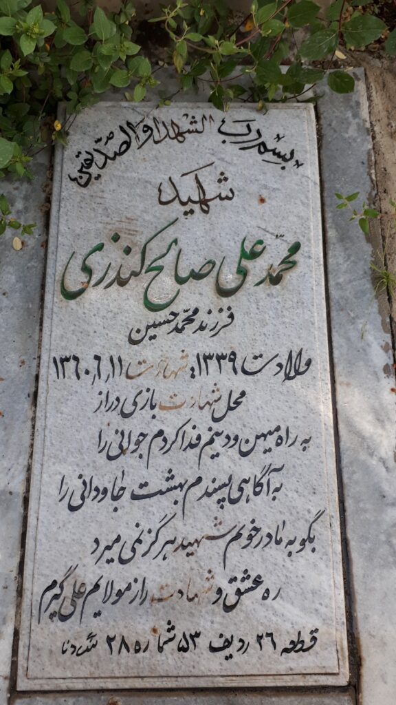 تصویر سنگ مزار