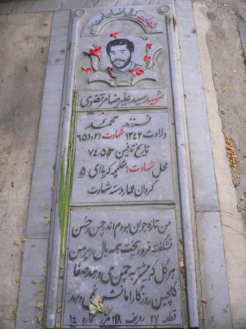 تصویر سنگ مزار