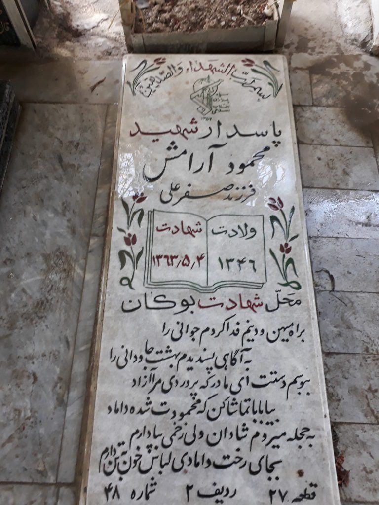 تصویر سنگ مزار