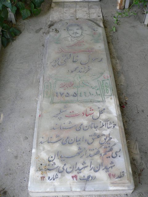 تصویر سنگ مزار