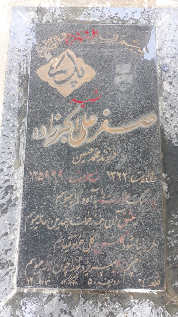 تصویر سنگ مزار