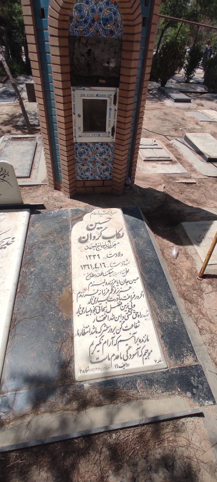 تصویر سنگ مزار