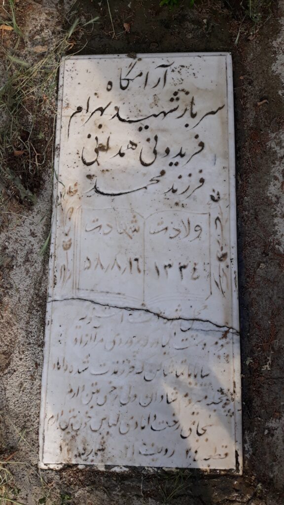 تصویر سنگ مزار