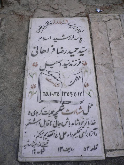 تصویر سنگ مزار