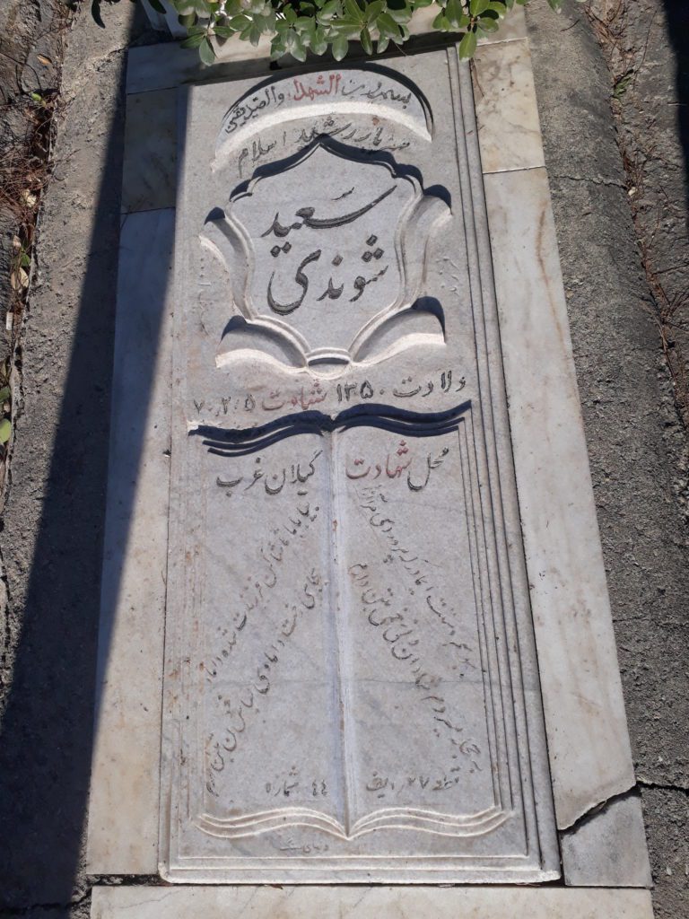 تصویر سنگ مزار