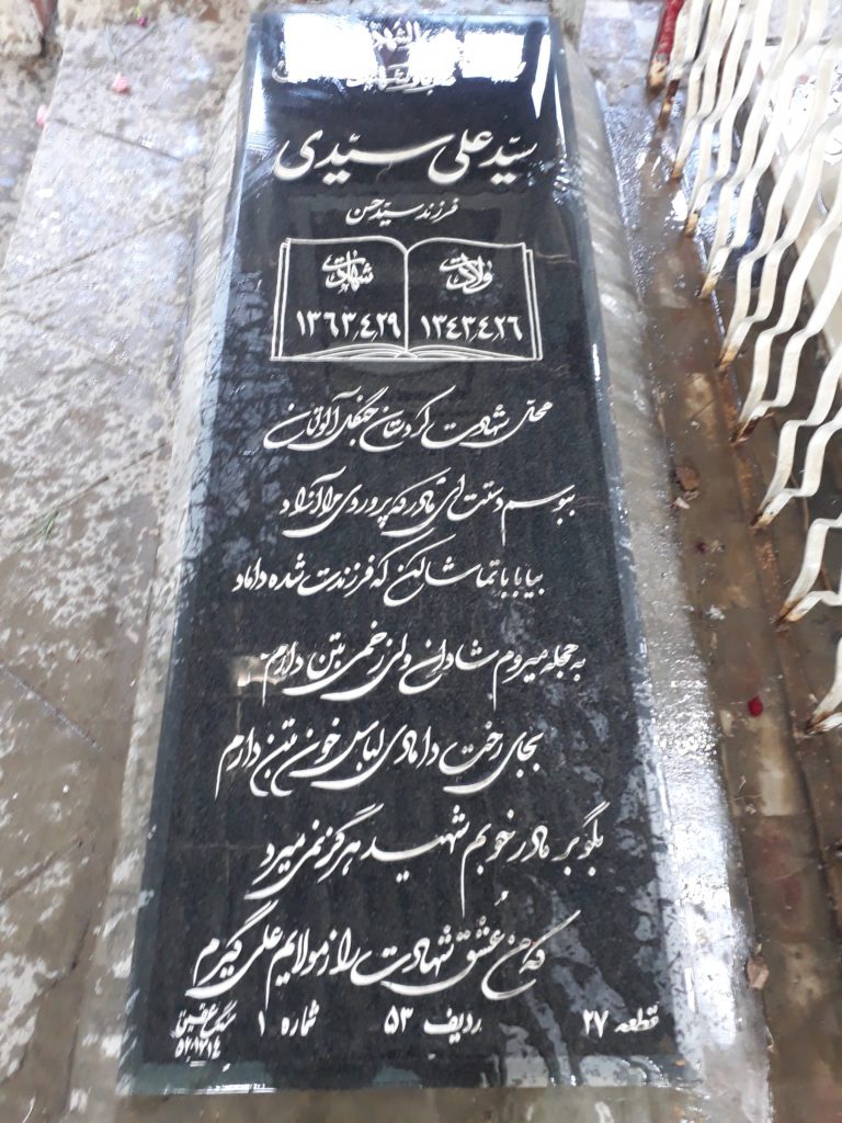 تصویر سنگ مزار