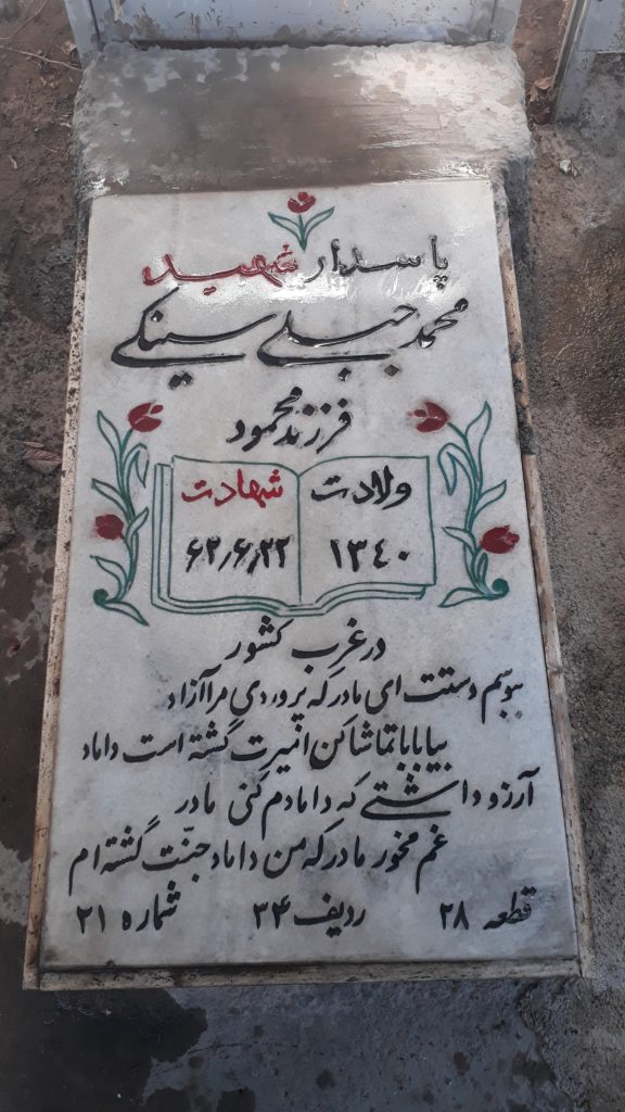 تصویر سنگ مزار