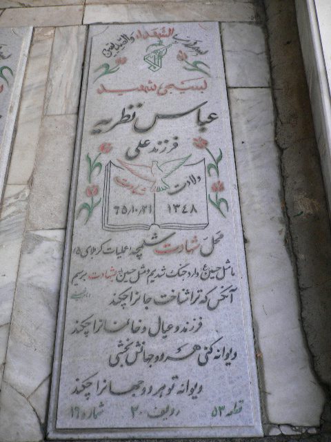 تصویر سنگ مزار