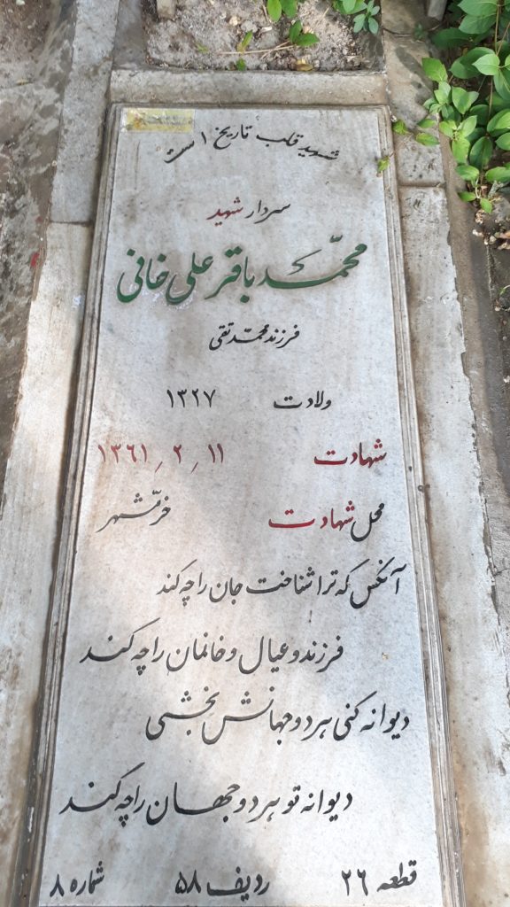 تصویر سنگ مزار