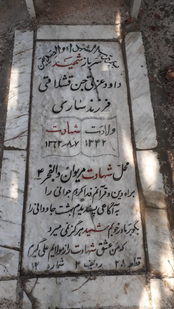 تصویر سنگ مزار