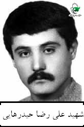 علی رضا حیدرهایی