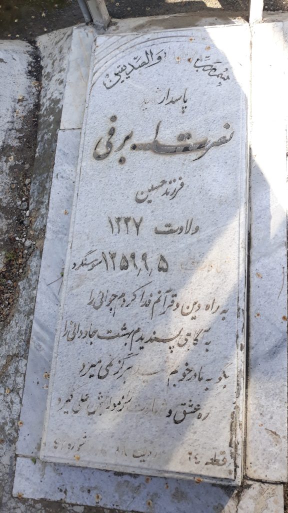 تصویر سنگ مزار
