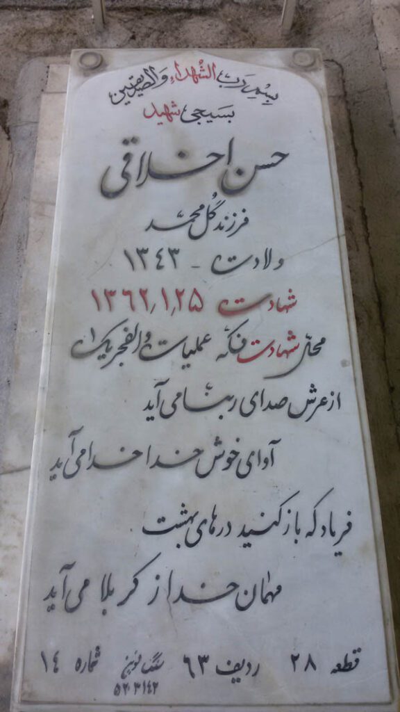 تصویر سنگ مزار