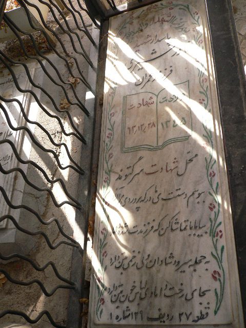 تصویر سنگ مزار