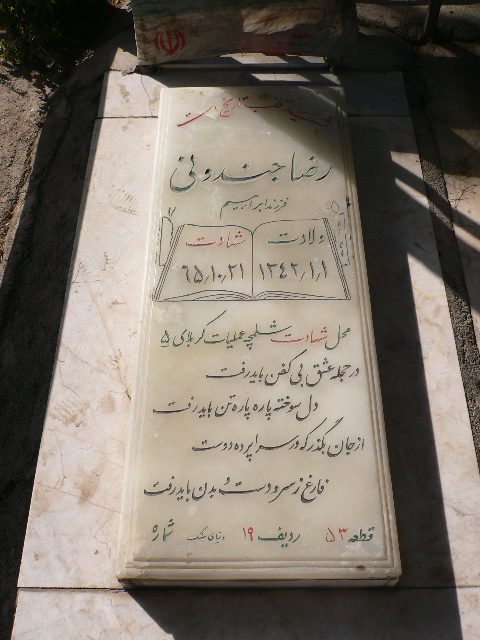 تصویر سنگ مزار