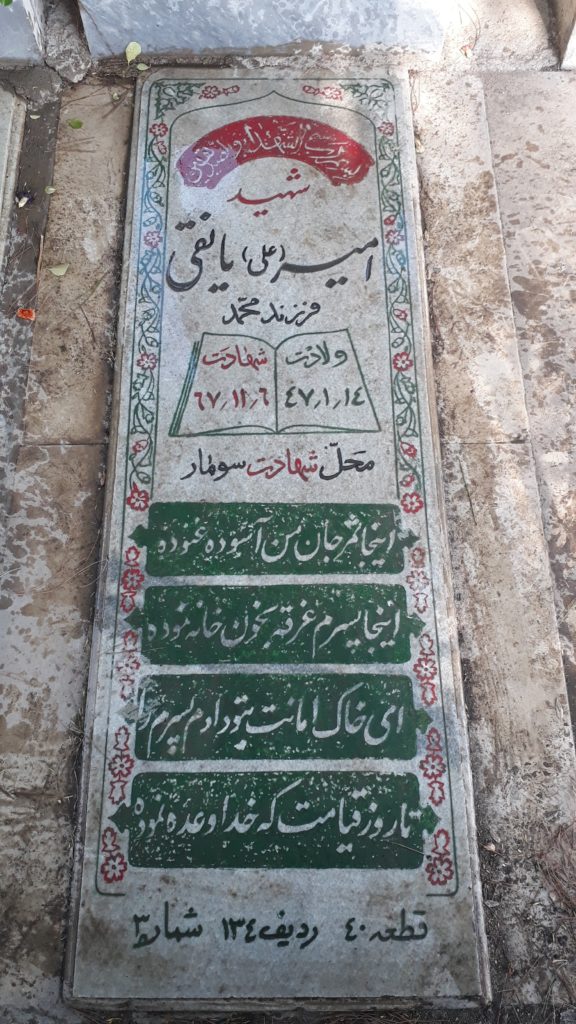 تصویر سنگ مزار