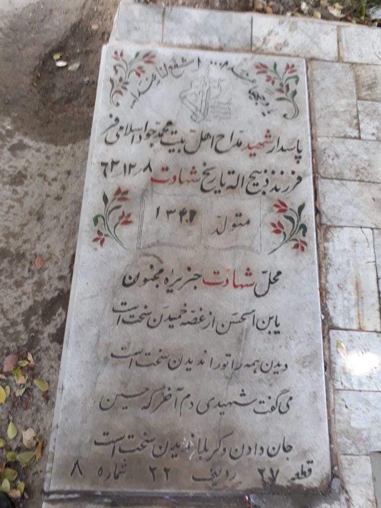 تصویر سنگ مزار
