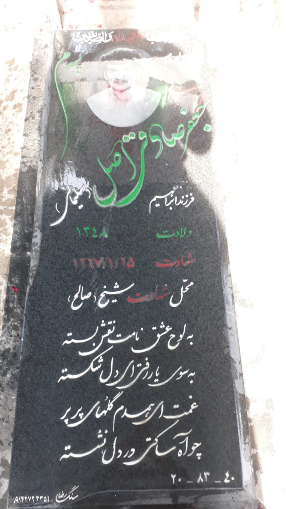 تصویر سنگ مزار