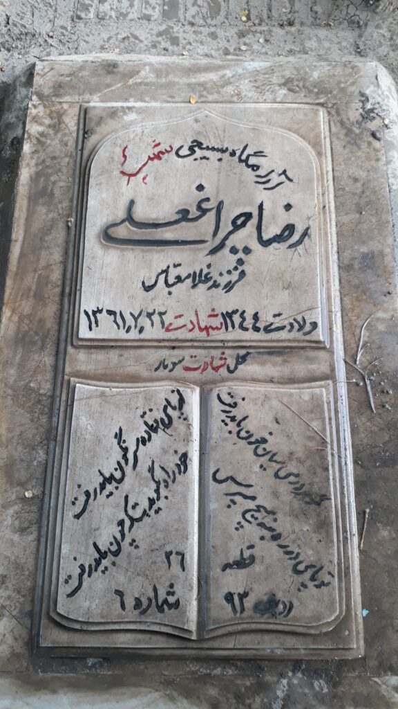 تصویر سنگ مزار